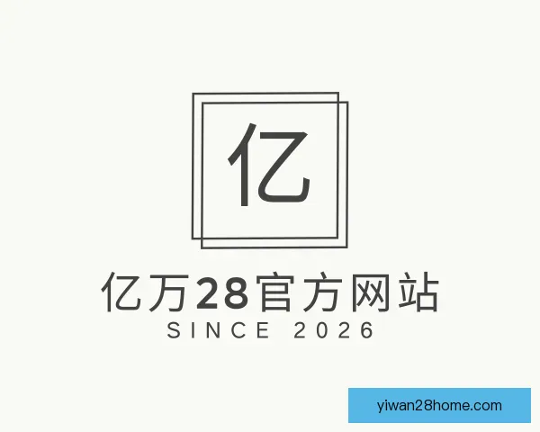 了解亿万28官方网站